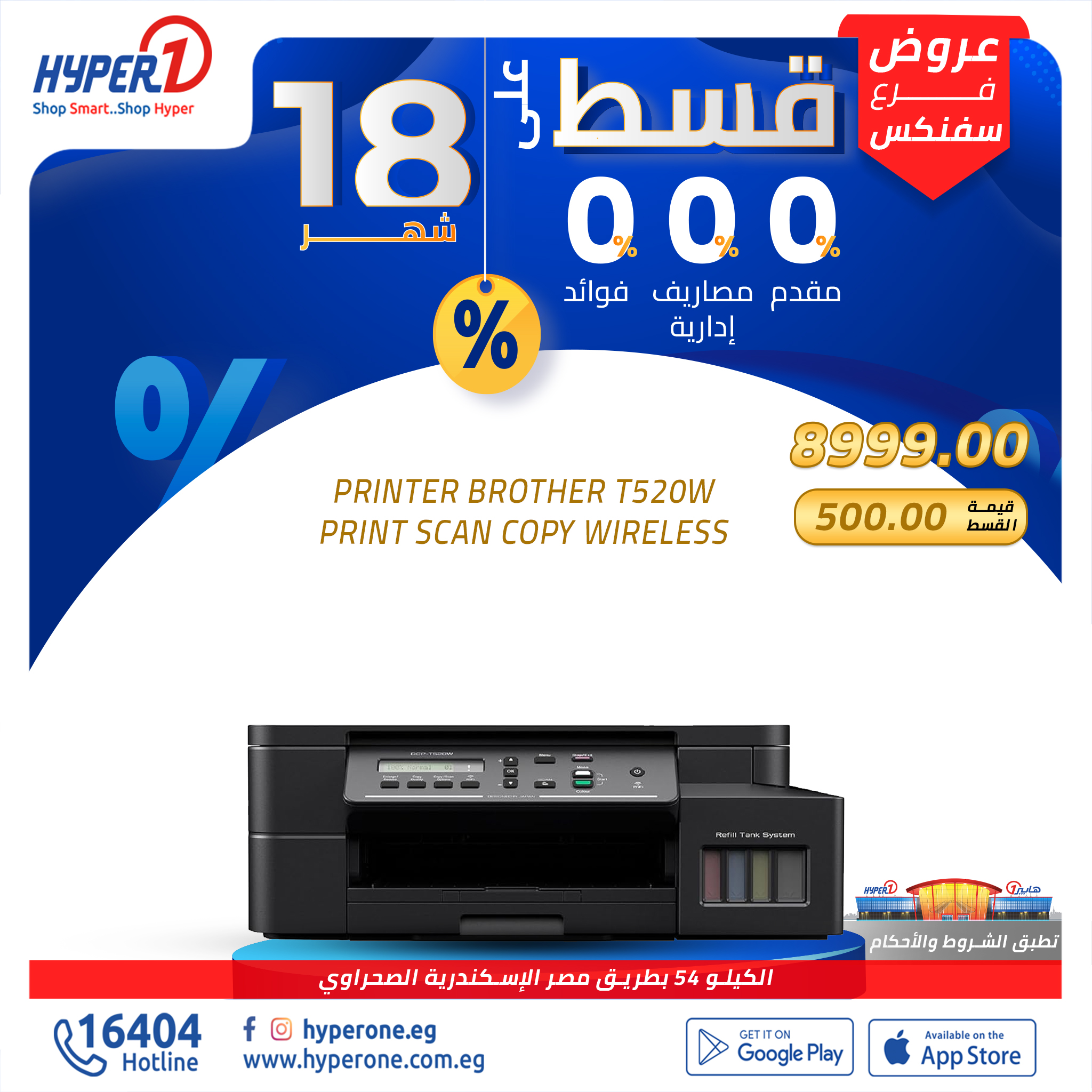 hyper-one offers from 7nov to 1nov 2024 عروض هايبر وان من 7 نوفمبر حتى 1 نوفمبر 2024 صفحة رقم 8